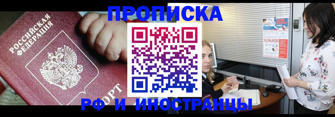прописка в квартире в Михайлове