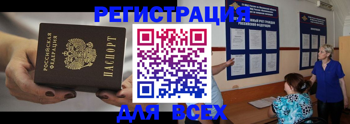 миграционный учет в Михайлове