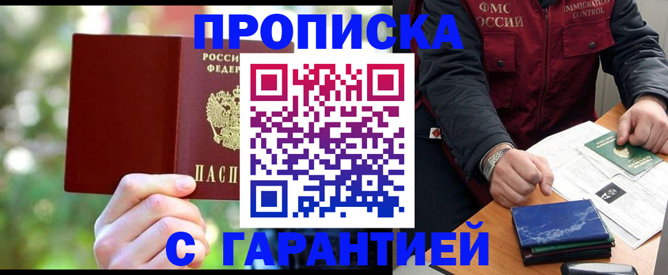 прописка для военкомата в Михайлове