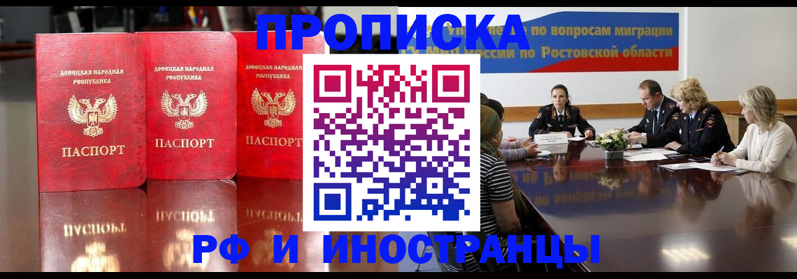 прописка гарантия в Михайлове
