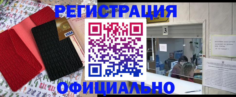 временная регистрация поиск в Михайлове